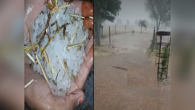 Rajasthan Weather: जयपुर में गिरे ओले, कई शहरों में हुई बारिश, जानिए राजस्थान में कितनी बढ़ी ठंड