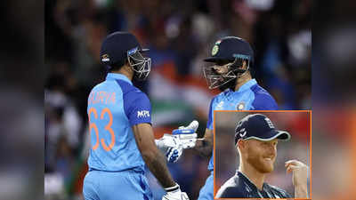 IND vs ENG: ಕೊಹ್ಲಿ-ಸೂರ್ಯನನ್ನು ಕಟ್ಟಿ ಹಾಕುತ್ತೇವೆ- ಭಾರತ ತಂಡಕ್ಕೆ ಬೆನ್‌ ಸ್ಟೋಕ್ಸ್‌ ವಾರ್ನಿಂಗ್‌!