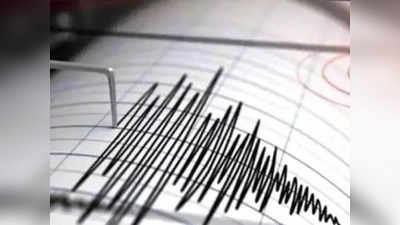 Earthquake: बिहार में कई जिलों में भूकंप के हल्के झटके, कहीं से नुकसान की कोई खबर नहीं