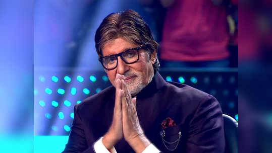 Amitabh Bachchanને આગામી ફિલ્મ Uunchai ફ્લોપ જવાનો ડર? હાથ જોડીને થિયેટરમાં જોવાની કરી વિનંતી 