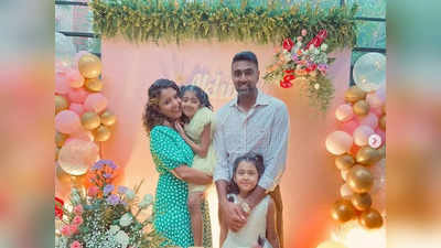 बेटी के लिए भारतीय क्रिकेटर रविचंद्रन अश्विन जैसा नाम आज तक कोई नहीं निकाल पाया, सुनने वाला जरूर करता है तारीफ