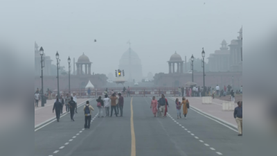 दिल्ली में जहरीली हवा से हार्ट अटैक का खतरा, अमेरिकी कॉलेज की स्टडी में खुलासा