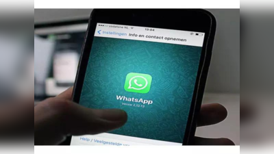 Whatsapp செயலியில் Online Status மறைப்பது எப்படி? உங்களுக்கு தேவை சிறந்த Privacy!