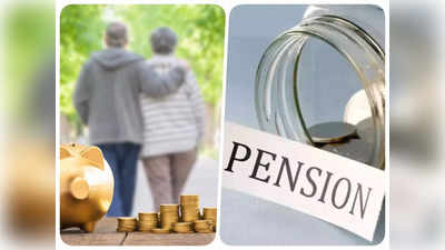 Old Pension Scheme: पुरानी पेंशन स्कीम से किसको राहत, किसको आफत, यहां समझिए