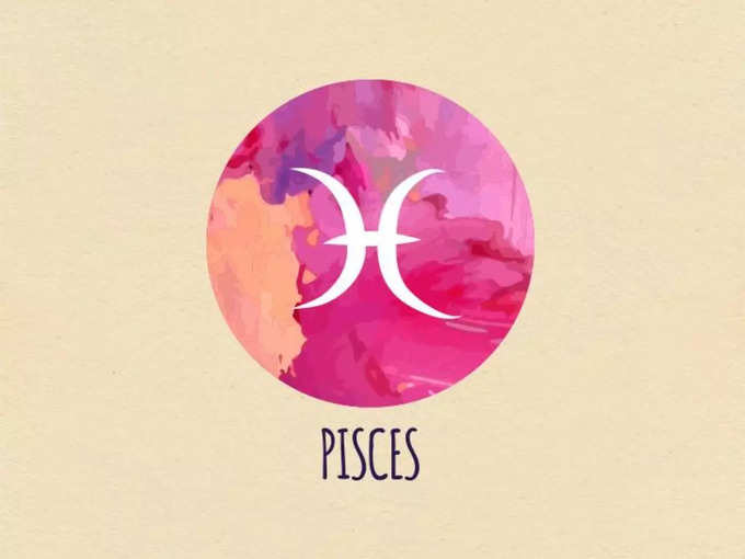 ​మీన రాశి(Pisces)..