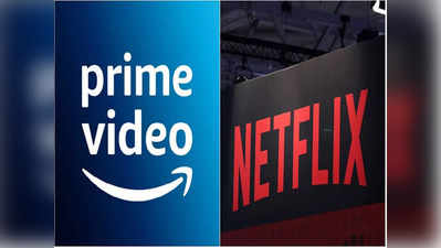 Amazon Prime 599 में सालभर की मौज, बढ़ी Netflix की टेंशन! लोग दनादन कर रहे Recharge