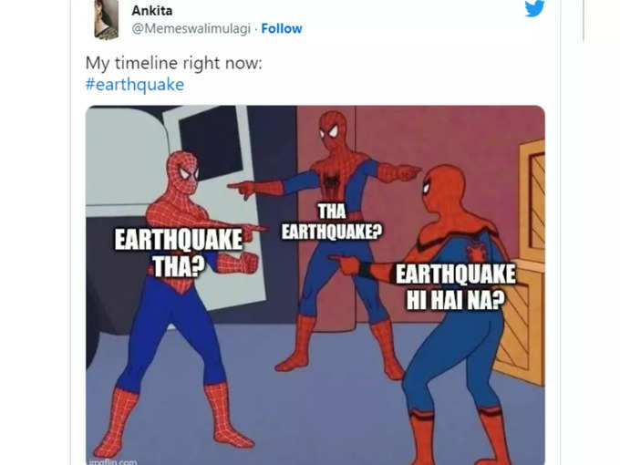 भूकंप ही था ना वो...