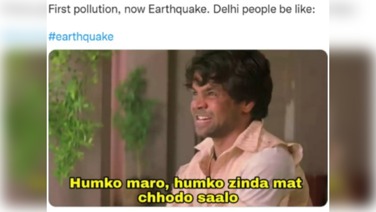 Delhi Earthquake! இணையத்தில் தீயாய் பரவும் மீம்ஸ்கள்! பூகம்பத்தையும் விட்டுவைக்காத மீம் போராளிகள்!