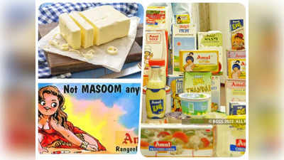 Amul Butter Shortage: क्या बाजार में नहीं मिल रहा है अमूल का मक्खन? जानिए क्या है सच्चाई