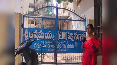 Tirupati Students Missing: ముగ్గురమ్మాయిలు, ఇద్దరబ్బాయిలు మిస్సింగ్.. ట్యూషన్‌కు వెళ్లి 