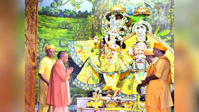 Mathura: सीएम योगी ने मथुरा में याद दिलाया जवाहरबाग कांड, गुरुकुल में श्रीकृष्ण-बलराम मंदिर का किया लोकार्पण