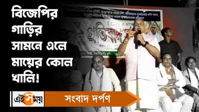 Dilip Ghosh : বিজেপির গাড়ির সামনে এলে মায়ের কোল খালি!, বিস্ফোরক মন্তব্য দিলীপের