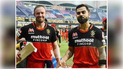 IPL 2023: RCB తరఫున మళ్లీ బరిలోకి డివిలియర్స్.. స్వయంగా ప్రకటించిన ఏబీడీ