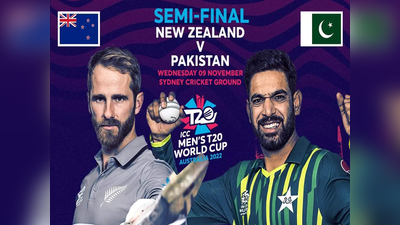 Live: NZ Vs PAK, 1st Semi-final: પાકિસ્તાને મળ્યો 153 રનનો ટાર્ગેટ