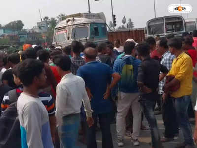 Howrah Road Accident : উলুবেড়িয়ায় ভয়াবহ দুর্ঘটনা, বেপরোয়া ডাম্পারের ধাক্কায় মৃত্যু  শিশু সহ ৩ জনের