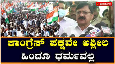 Araga Jnanendra On Congress: ಇಷ್ಟು ದಿನ ಕಾಂಗ್ರೆಸ್ಸಿಗರು ಹಿಂದೂಗಳನ್ನು ಅವಮಾನ ಮಾಡಿಕೊಂಡು ಅಧಿಕಾರದ ಕುರ್ಚಿಯಲ್ಲಿದ್ದರು