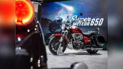 Royal Enfield की Super Meteor 650 से उठा पर्दा, परफॉर्मेंस से डिजाइन तक की पढ़ें पूरी डीटेल्स