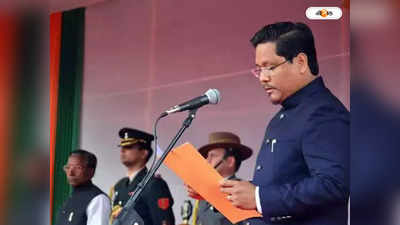 Conrad Sangma : উন্নয়নের নিরিখে পিছিয়ে মেঘালয়, স্বীকার মুখ্যমন্ত্রীর