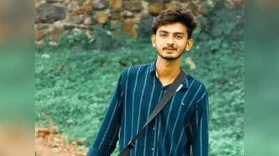 Indore: गर्लफ्रेंड से मिलने गए दोस्‍त का एक्स बॉयफ्रेंड से हुआ विवाद, बीच बचाव करने आए स्‍टूडेंट की ईंट से पीट-पीट कर हत्‍या