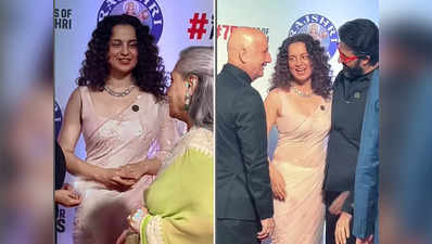 Jaya Bachchan Ignore Kangana Ranaut: जया बच्चन ने कंगना रनौत को किया सरेआम इग्नोर तो अभिषेक बच्चन ने लगाया गले