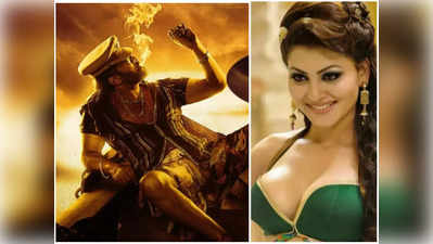 Urvashi Rautela: చిరంజీవి మూవీలో ఊర్వశి రౌతేలాకి ఓ పాత్ర కూడా.. ఐటెం సాంగ్ ఎక్స్‌ట్రా