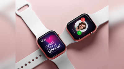 Bluetooth Calling Smart Watch: अब एक टच में जिसे मन करे उसे लगा दें कॉल, ये स्मार्टवॉच हो गयी हैं इतनी सस्ती