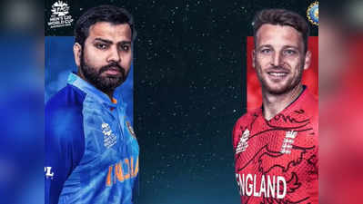 IND vs ENG: ಇಂಗ್ಲೆಂಡ್‌ ವಿರುದ್ದ ಭಾರತ ಗೆಲ್ಲುವ ನೆಚ್ಚಿನ ತಂಡ! ಇದಕ್ಕೆ ಸಾಕ್ಷಿ ಇಲ್ಲಿದೆ..