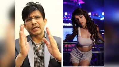 KRK: केआरके ने सबसे फेमस टीवी स्टार अवनीत कौर को किया बॉडीशेम, कहा- इसको असली में देख लिया तो बेहोश हो जाओगे