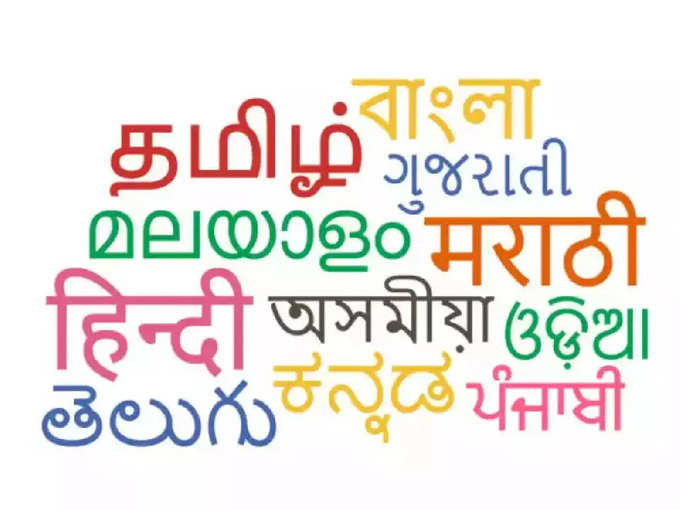 ​ಭಾರತದಲ್ಲಿನ 576 ಮಾತೃಭಾಷೆಗಳ ಸಮೀಕ್ಷೆ ಪೂರ್ಣ