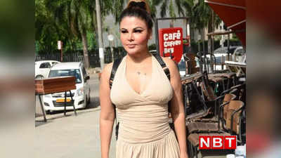 Rakhi Sawant: राखी सावंत पर FIR दर्ज, आपत्तिजनक वीडियो दिखाने और घटिया भाषा इस्तेमाल करने पर पचड़े में फंसीं