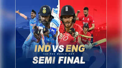 IND vs ENG: अपने पास गेम चेंजर खिलाड़ी, आज हमारी बारी, भारत का पलड़ा क्यों भारी?