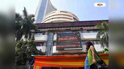 Stock Market : দালাল স্ট্রিটেই ভরসা বিদেশি লগ্নিকারীদের