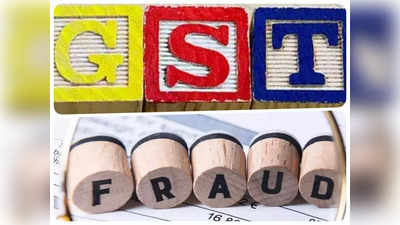 GST चोरी के खिलाफ सख्त हुई सरकार,  इस तरह से पकड़ी जा रही चोरी!  719 लोग हुए गिरफ्तार
