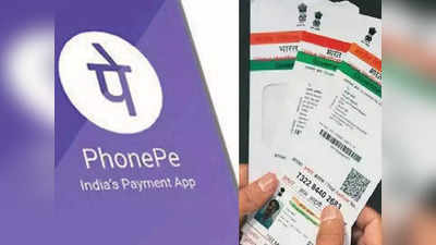 Debit Card का झंझट खत्म! सीधे Aadhaar से करें UPI Payment