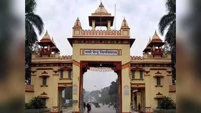 BHU News: बीएचयू की बिल्डिंग से रात में जोर-जोर चीख रही लड़की कौन? चश्‍मदीद से मिला अनजान शख्‍स