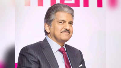 Anand Mahindra: కుటుంబ నియంత్రణ గైడ్‌లైన్స్ మీరానంటూ ఆనంద్ మహీంద్రా ట్వీట్.. ట్విస్ట్ తెలిస్తే..