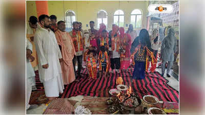 National News: যোগী রাজ্যে ধর্মান্তকরণ, হিন্দু ধর্ম গ্রহণ ৯ মুসলিম ভাই-বোনের