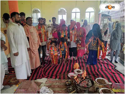 National News: যোগী রাজ্যে ধর্মান্তকরণ, হিন্দু ধর্ম গ্রহণ ৯ মুসলিম ভাই-বোনের