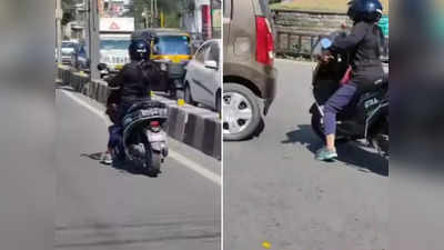 Papa Ki Pari: स्कूटी चलाते समय लड़की ने किया ऐसा कारनामा, वीडियो इंटरनेट पर छा गया