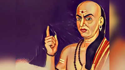 Chanakya Niti 2022 చాణక్యుని ప్రకారం, ఈ తప్పులు చేస్తే జీవితాన్ని చేతులారా నాశనం చేసుకున్నట్టే...
