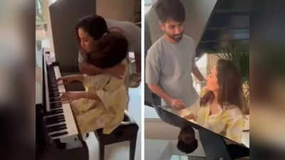 Mira Rajput Video: मीरा राजपूत नए घर में पियानो पर बजा रही थीं कबीर सिंह का  गाना, सुनकर चीख पड़े शाहिद कपूर