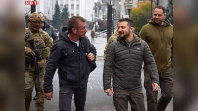 Sean Penn Oscar Ukraine: हॉलीवुड एक्टर सीन पेस ने यूक्रेन के राष्ट्रपति को दे दिए अपने दो ऑस्कर, जानें क्यों?