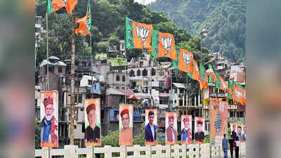 Himachal Pradesh Election: ಹಿಮಾಚಲ ಪ್ರದೇಶ: 11 ಶಾಸಕರಿಗೆ ಬಿಜೆಪಿ ಟಿಕೆಟ್‌ ನಿರಾಕರಣೆ, ಹೊಸಮುಖಗಳಿಗೆ ಮಣೆ
