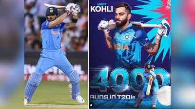 Virat Kohli Record: विराट कोहली का अद्भुत रिकॉर्ड, दुनिया का कोई बल्लेबाज नहीं कर सका है ऐसा