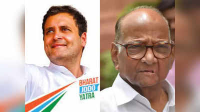 Bharat Jodo Yatra: कांग्रेस की भारत जोड़ो यात्रा में शामिल नहीं होंगे NCP सुप्रीमो शरद पवार, वजह जान‍िए