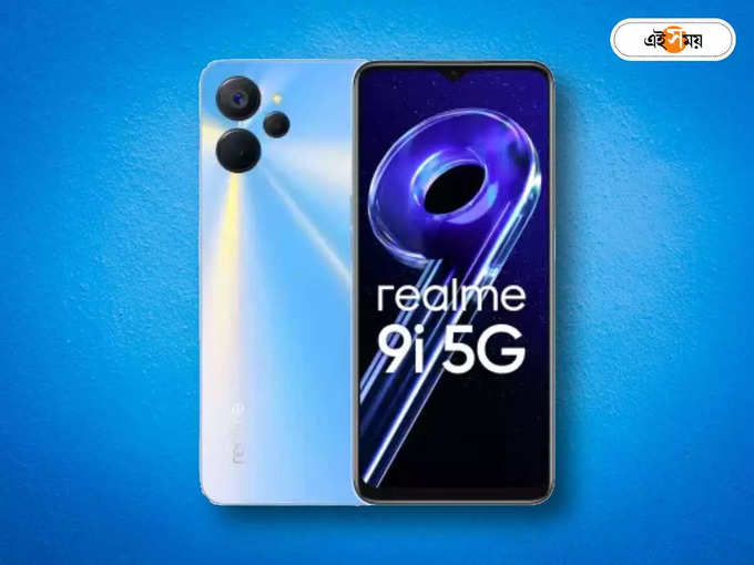 ​Realme 9i 5G: অফার
