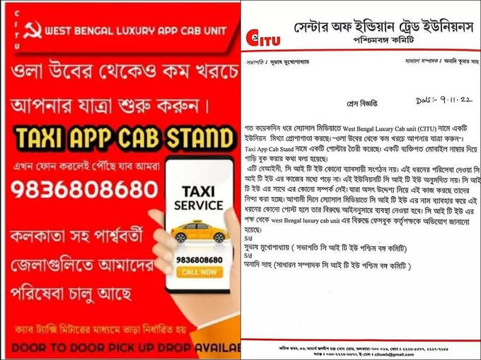 App Cabs In Kolkata