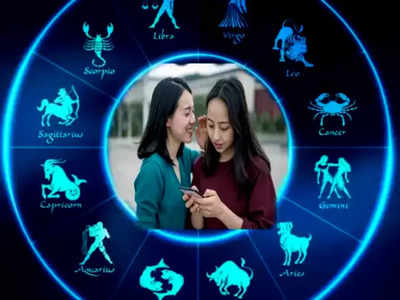 zodiac sign secrets ఈ రాశుల వారితో రహస్యాలను షేర్ చేసుకుంటే.. మీరు చిక్కుల్లో పడినట్లే...! తస్మాత్ జాగ్రత్త..