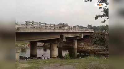 Bankura News : কাটল জমিজট, রানিগঞ্জের গাইঘাটায় নতুন সেতু নির্মাণ!