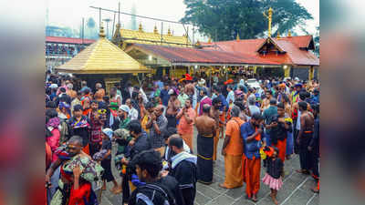 Sabarimala Temple: सबरीमाला में भगवान अयप्पा मंदिर के इलाके में नहीं ब‍िकेगी शराब, केरल सरकार ने किया ऐलान